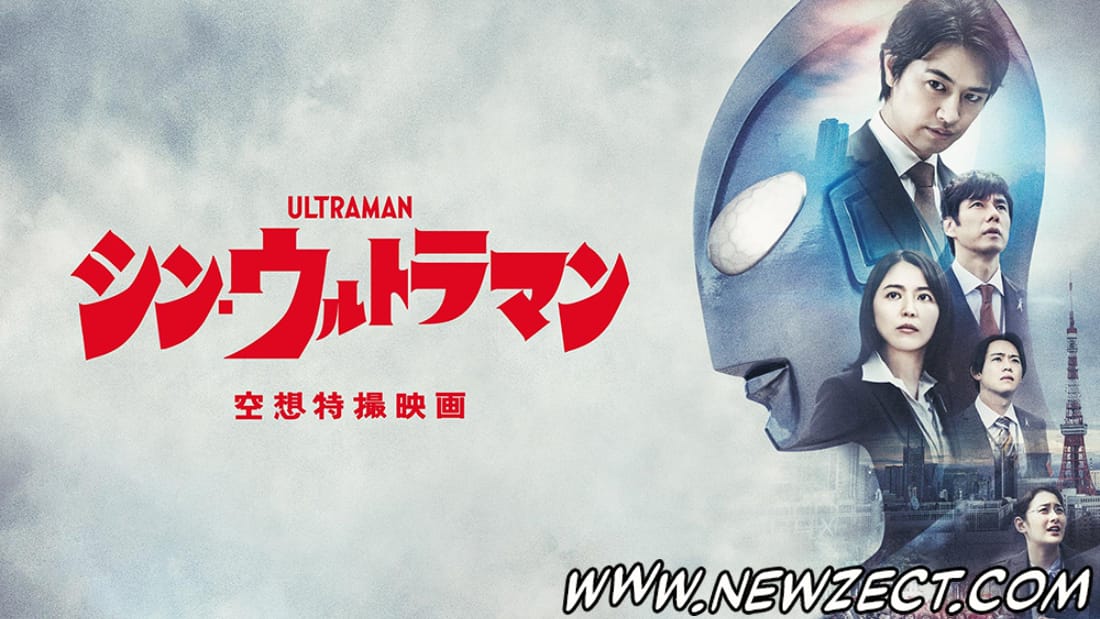 No momento, você está visualizando Shin Ultraman Blu-Ray