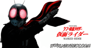 Leia mais sobre o artigo Shin Kamen Rider Blu-Ray