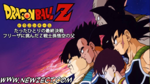 Leia mais sobre o artigo Dragon Ball Z Special 1: Senshi Son Goku no Chichi