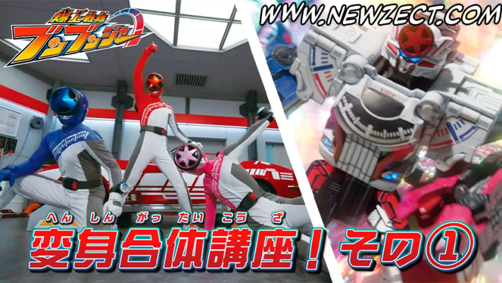 Leia mais sobre o artigo Bakuage Sentai Boonboomger Henshin & Gattai Course 01