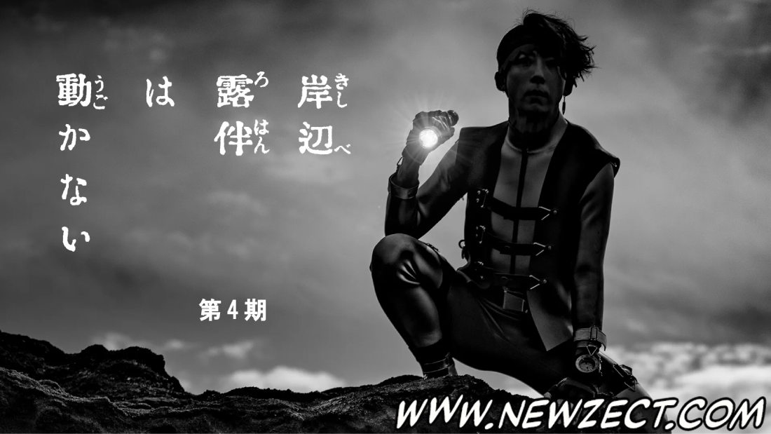 No momento, você está visualizando Kishibe Rohan wa Ugokanai: Mitsuryo Kaigan 