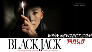 Leia mais sobre o artigo Black Jack SP (2024)