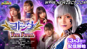 Leia mais sobre o artigo (+16) Mashin Sentai Kiramager Spin-Off: Yodonna 4: Yodonna The Final
