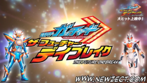 Leia mais sobre o artigo Kamen Rider Gotchard – The Future Dabreak Início