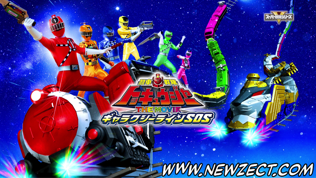 No momento, você está visualizando Ressha Sentai ToQger the Movie: Galaxy Line SOS Blu-Ray