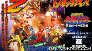 Leia mais sobre o artigo Ninja Sentai Kakuranger 30th Anniversary