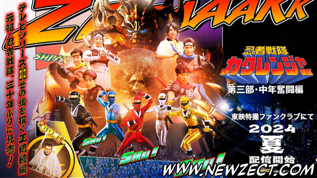No momento, você está visualizando Ninja Sentai Kakuranger 30th Anniversary