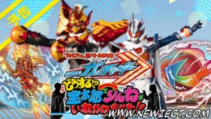 Leia mais sobre o artigo Kamen Rider Gotchard Hyper Battle