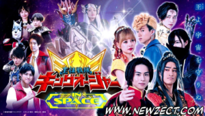 Leia mais sobre o artigo Ohsama Sentai King-Ohger IN SPACE