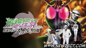 Leia mais sobre o artigo Fuuto Tantei – Kamen Rider Skull no Shouzou Blu-Ray