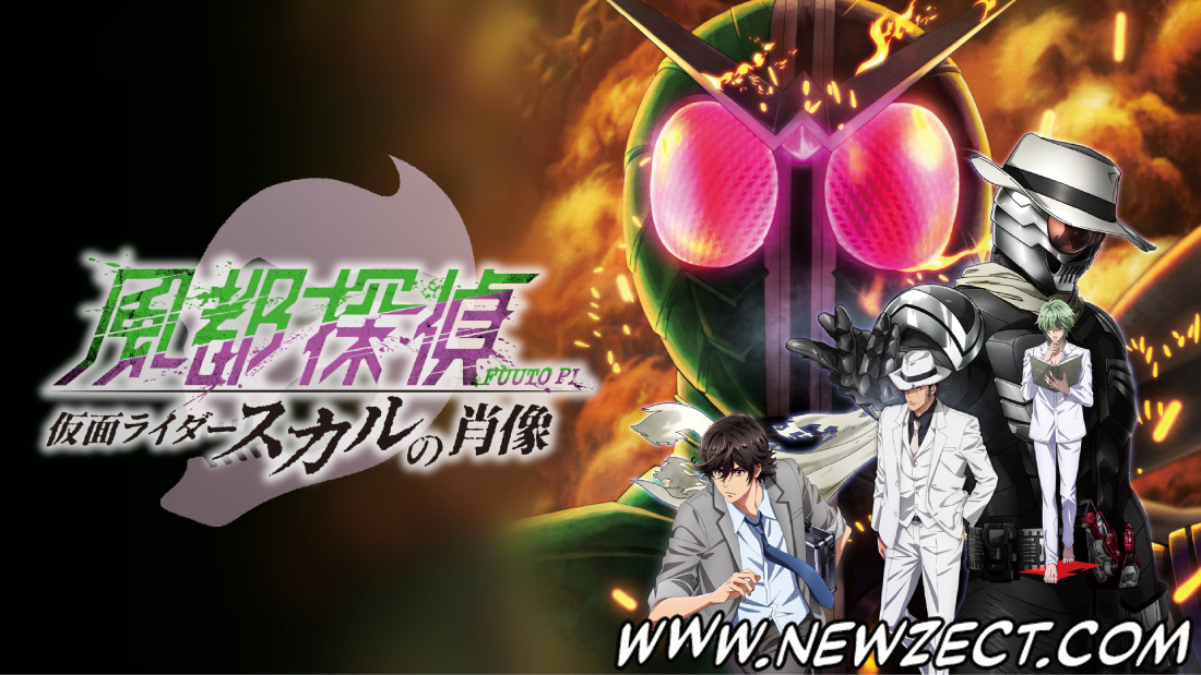 No momento, você está visualizando Fuuto Tantei – Kamen Rider Skull no Shouzou Blu-Ray