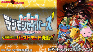 Leia mais sobre o artigo Digimon Savers the Movie Blu-Ray