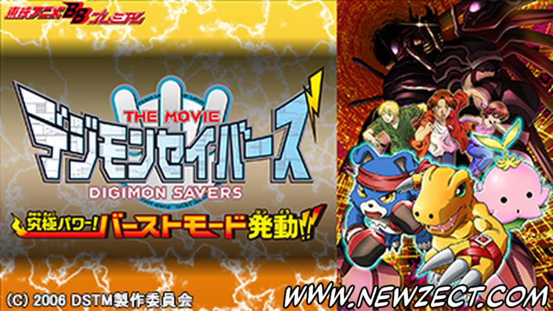 No momento, você está visualizando Digimon Savers the Movie Blu-Ray
