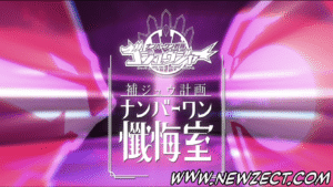 Leia mais sobre o artigo Nº1 Sentai Gozyuger – Supplementary Plan: No.1 Confessional – 13 ao 15