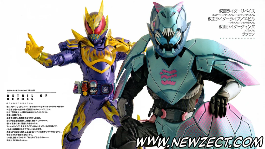 No momento, você está visualizando Kamen Rider Revice MV – VOLCANO