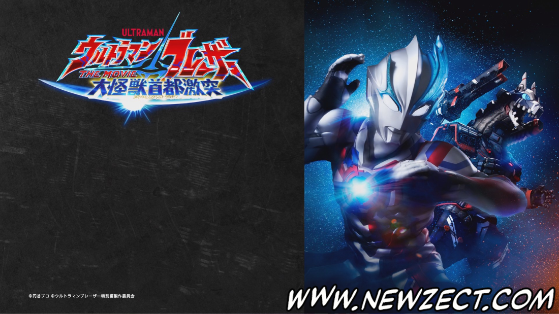 No momento, você está visualizando Ultraman Blazar – The Movie Blu-Ray