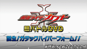 Leia mais sobre o artigo Kamen Rider Kabuto Hyper Battle Blu-Ray