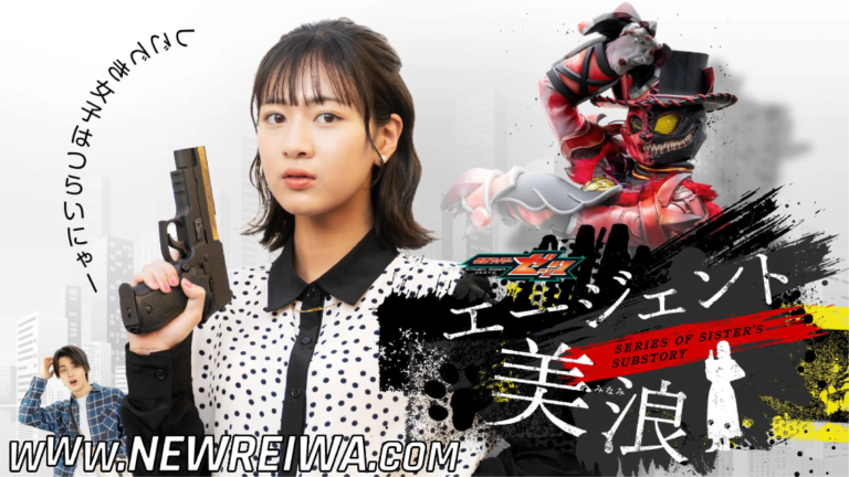 Leia mais sobre o artigo Series of Sister’s Substory Agent Minami Completo