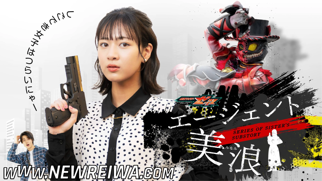 No momento, você está visualizando Series of Sister’s Substory Agent Minami Completo