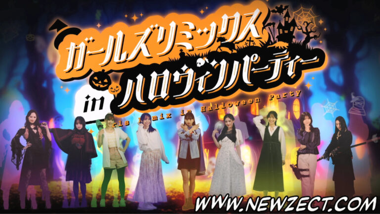 Leia mais sobre o artigo Girls Remix in Halloween Party