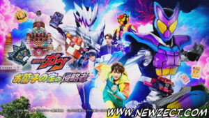 Leia mais sobre o artigo Kamen Rider Gavv: Okashi no Ie no Shinryakusha