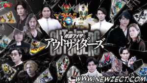 Leia mais sobre o artigo Kamen Rider Outsiders Completo Blu-Ray
