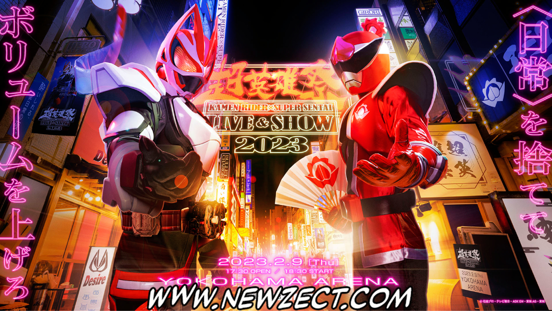 No momento, você está visualizando Kamen Rider × Super Sentai: LIVE & SHOW 2023