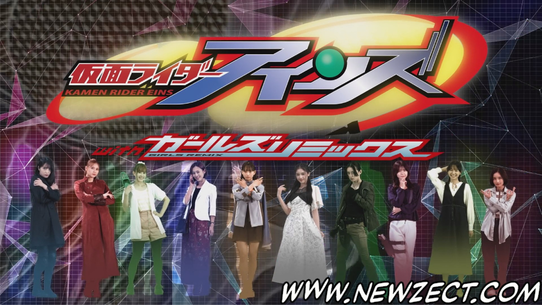 No momento, você está visualizando Kamen Rider Eins with Girls Remix
