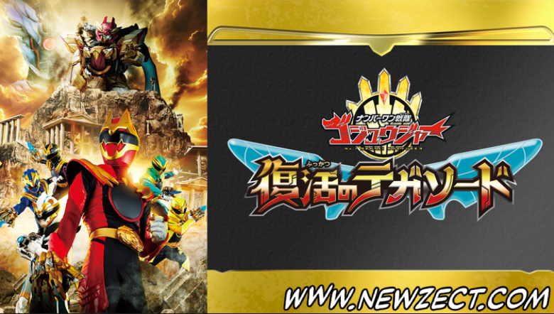 No momento, você está visualizando Nº1 Sentai Gozyuger – Fukkatsu no TegaSword Blu-Ray