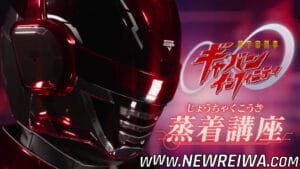 Leia mais sobre o artigo Gavan Infinity – Jouchaku Course