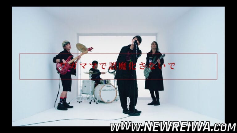 Leia mais sobre o artigo THE ORAL CIGARETTES – Wagamama de Gomakasanai de