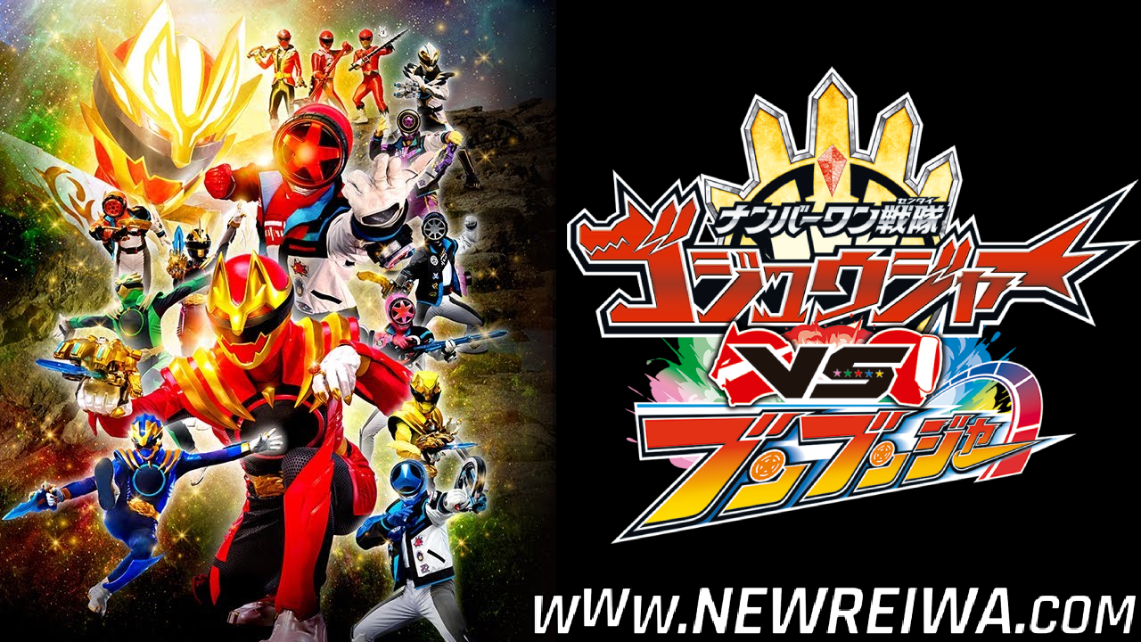 No momento, você está visualizando No.1 Sentai Gozyuger vs. Boonboomger
