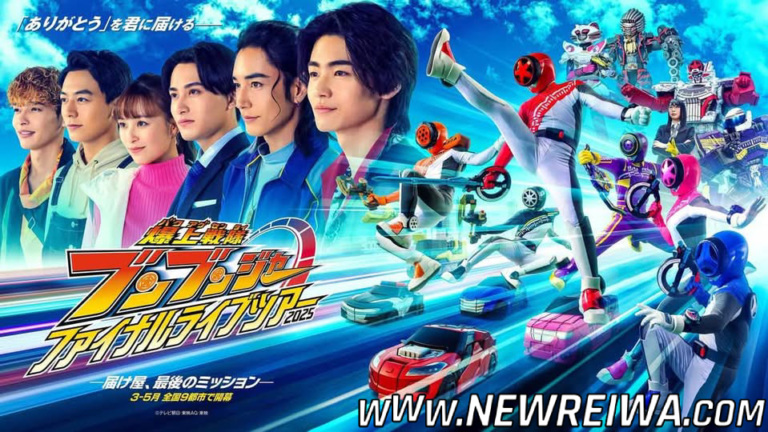 Leia mais sobre o artigo Bakuage Sentai Boonboomger Final Live Tour 2025