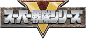 Leia mais sobre o artigo Sing Along! Super Sentai Song! MV