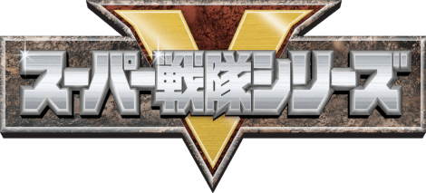 Leia mais sobre o artigo Sing Along! Super Sentai Song! MV