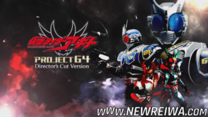 Leia mais sobre o artigo Kamen Rider Agito: Project G4 DC Ver. Blu-Ray